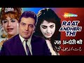 Raat Andheri Thi Feroz Khan Shaikh Mukhtar Helen Popular Hindi Movie