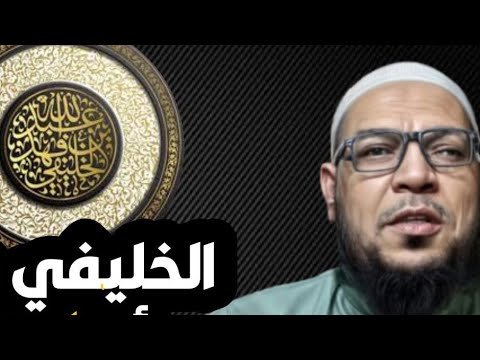 إلزام محمد شمس الدين بتكفير أو تبديع نفسه في مسألة التلاوة واللفظ