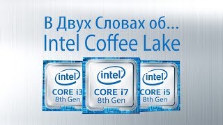 Intel Core i5-8400 (BX80684I58400) - відео 1