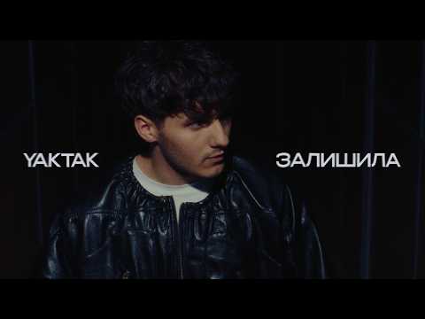 YAKTAK - Залишила