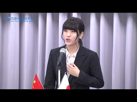 2014年　第28回全日本学生中国語弁論大会