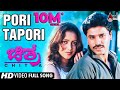 Chitra Pori Tapori Kannada HD Video Song Prasad Rekha Vedavyas Gurukiran K Kalyan