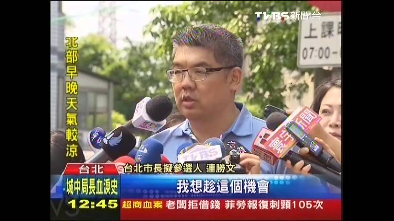 民調展開! 蔡依珊為連勝文公開拜票