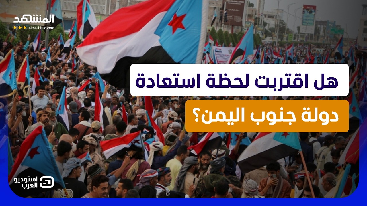 من باب المندب إلى المهرة.. كيف تحولت ذكرى أكتوبر إلى "إعلان جاهزية" لجنوب اليم?