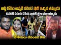 వదిన పై కన్నేసిన మరిది అన్నకి కరెంటు �