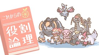 【Cross Frontier】これからの役割論理 #23-2 ～ｖｓしおいぬ～【ゆっくり実況】