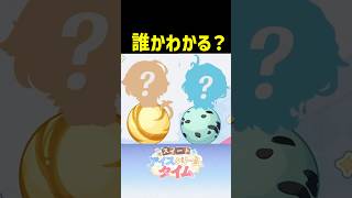 最後のシルエット2人は誰？【原神×サーティワン】　原神31コラボ