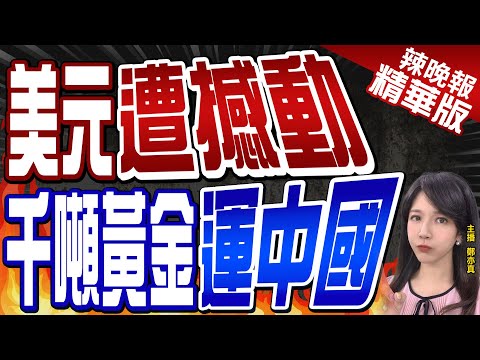 運40