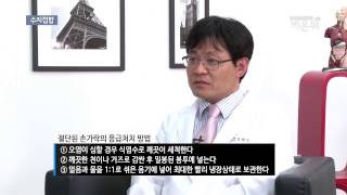 [기획취재] 손목터널증후군과 수부질환