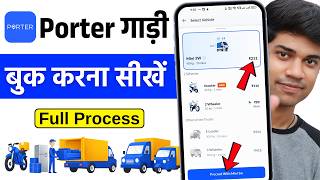 how to book porter | porter se gadi kaise book kare | porter booking online | how to use porter app