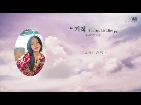 Video thumbnail for 기적 (You Are My Life)