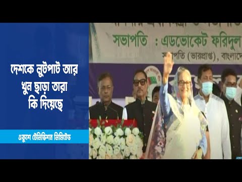 জামায়াত-বিএনপির আন্দোলন হলো আগুনে পু*ড়ি*য়ে মারা