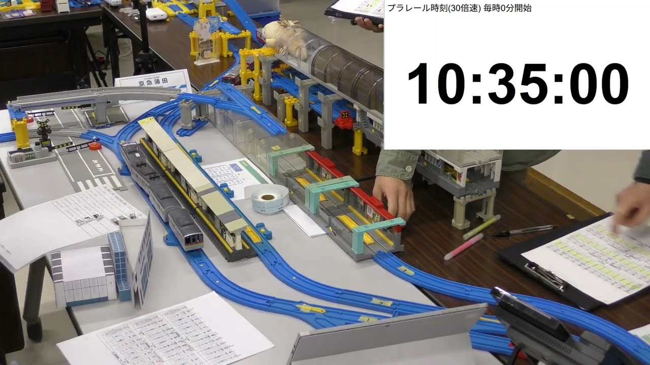 【天通団】プラレール ダイヤ運転会「京急2009運転会」京急蒲田（1回目）