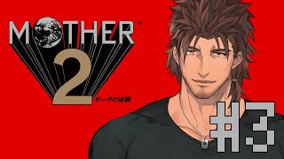 【MOTHER2ギーグの逆襲】#3 新たな仲間　ポーラ【ベルモンド・バンデラス/にじさんじ】