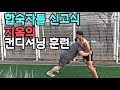 [VLOG]이래서 살빼겠냐?! 두 합숙자의 신고식 지옥의 컨디셔닝훈련
