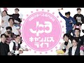 【印刷が学べる】jpaキャンパスライフ【専門学校】