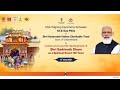 MOU Signing Ceremony For Construction Re Development Of Shri Badrinath Dham