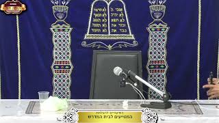 בית המדרש "תורת דוד" ¤ שידור חי ¤ ד' שבט תשפ"ו (22.1.2026) (מוסדות תורת דוד) - התמונה מוצגת ישירות מתוך אתר האינטרנט יוטיוב. זכויות היוצרים בתמונה שייכות ליוצרה. קישור קרדיט למקור התוכן נמצא בתוך דף הסרטון