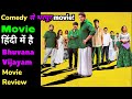 Bhuvana Vijayam Movie Review in hindi। Filmy Bhookh