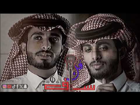 مكس جابك الطار إبتليت بحبك وحبك عذاب لا تقسى على قلبي تراني عبدالله ال فروان بطيء سياف فن اشتراك