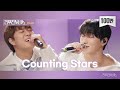 리무진서비스 클립 Counting Stars 에이티즈 산 X 이무진 ATEEZ SAN X LEE MU JIN