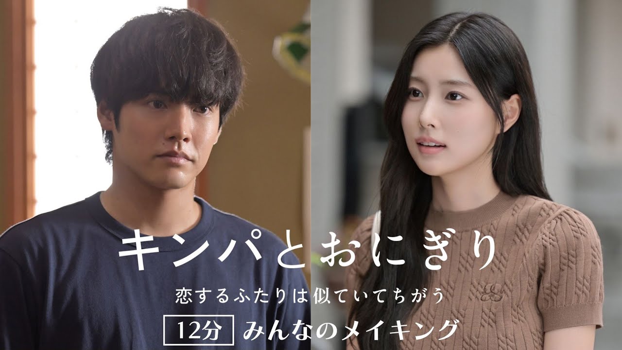 キンパとおにぎり