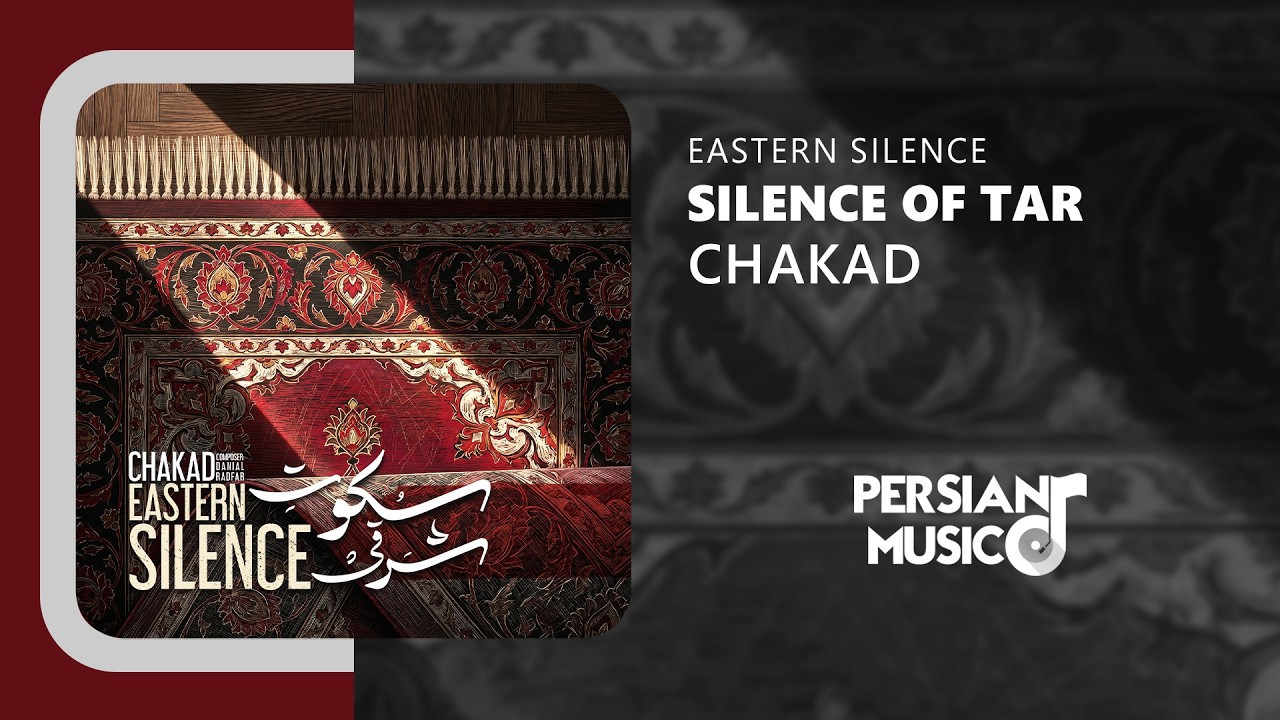 Chakad - Silence Of Tar | آهنگ بی‌کلام سکوتِ تار از چکاد