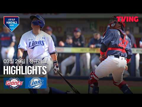 삼성 VS 롯데 2:6 KBO 스포츠하이라이트