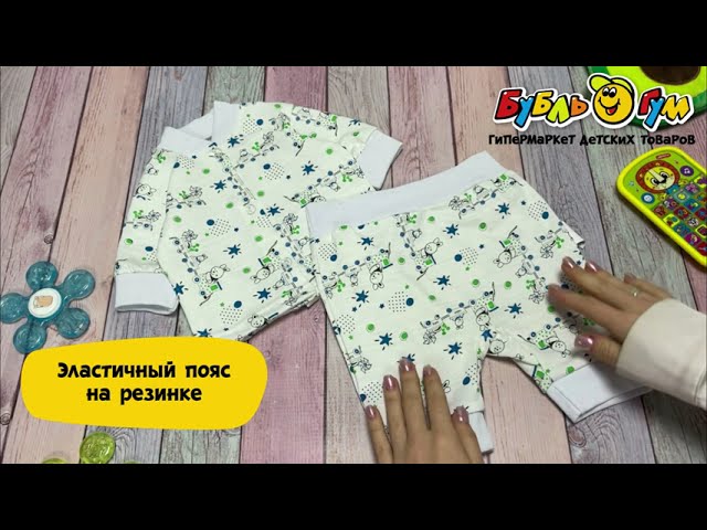 Комплект TUSi ясельный с принтом в ассортименте - видео