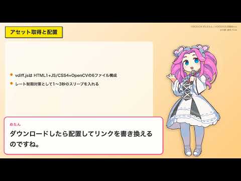 CODH の vdiff.js を Wayback Machine から復元してデジタル源氏物語の「パタパタ顔比較」を一時復旧する