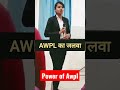 Awpl का जलवा Shorts Awpl