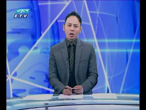 দুপুর ২টার সংবাদ ২৪ ০৯ ২০১৭