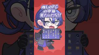 【PCの中身】整理してくれ【長尾景 にじさんじ】