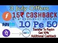 July 3 Offers PhonePe Get Extra Cashback FreeCharge Hidden Code Paytm New UPI Update