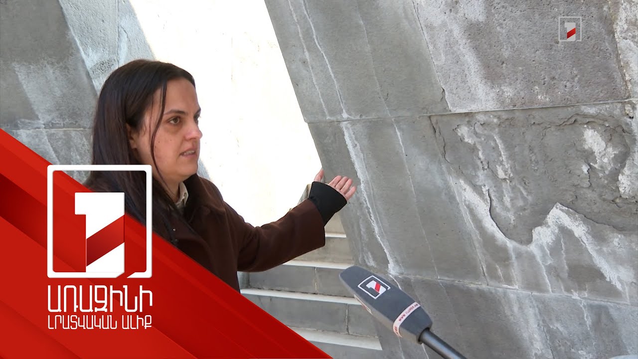 Ցեղասպանության հուշահամալիրը հիմնանորոգվում է