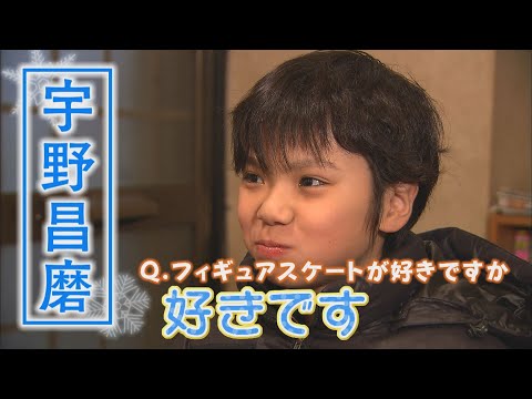 【宇野昌磨ヒストリー】『フィギュア大好き少年』がオリンピック2大会連続メダリストになるまで 秘蔵映像で振り返る