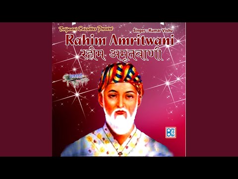 Bade Badai Na Kare (40 Dohas)