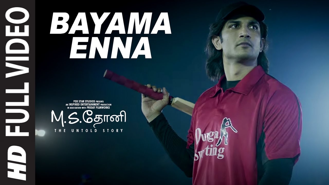 Bayama Enna Lyrics  | M.S. Dhoni: The Untold Story – Tamil | Disha Patani | Siddharth Basrur | Amaal Mallik