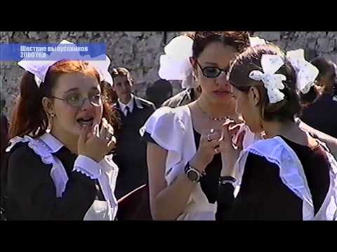 Из 90х/Из нулевых # 2000 г. # Шествие выпусников # на свалке нашли две гранаты
