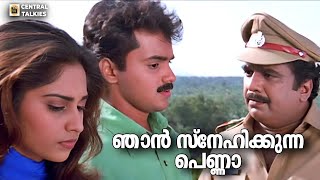Download lagu ഞാൻ സ്നേഹിക്കുന്ന പെണ്ണാ| Kunchacko Boban | Shalini | | Aniyathipravu Movie Scene mp3 Download lagu ഞാൻ സ്നേഹിക്കുന്ന പെണ്ണാ| Kunchacko Boban | Shalini | | Aniyathipravu Movie Scene mp3