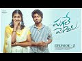 Pagale Vennela Web Series Episode 1 Mohit Pedada Chandana Infinitum Media