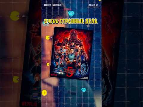 Игра в топе поиска google play по запросу - очень странные дела \ Stranger Things