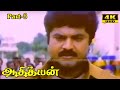 Aadithyan R Sarathkumar And Sukanya Gangai Amaran HD Movie