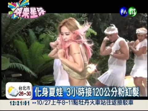 長髮遮裸身 蔡依林當"現代夏娃"