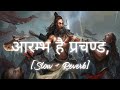 Aarambh Hai Prachand Slow And Reverb Motivat Lofi Song Infinite Lofi City