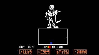 【Undertale】非初見プレイネタバレあり、これで優しい気持ちを取り戻すわ　＃１