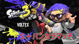 【スプラ3生配信】ギア作りながらバンカラマッチ！