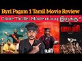 Byri 2024 New Tamil Movie Review | CriticsMohan | Byri Pagam 1 Review | Pura Race Movie 🤩🔥🕊️