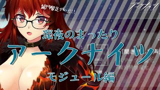 【 #アークナイツ 】まったりアークナイツ！！モジュール編【にじさんじ/ドーラ】
