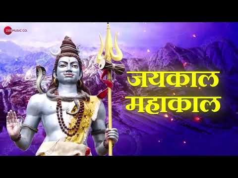 जयकाल महाकाल Jaikal Mahakal - Lyrical | Goodbye | Amit Trivedi, Suhas Sawant | Lord Shiva Songs